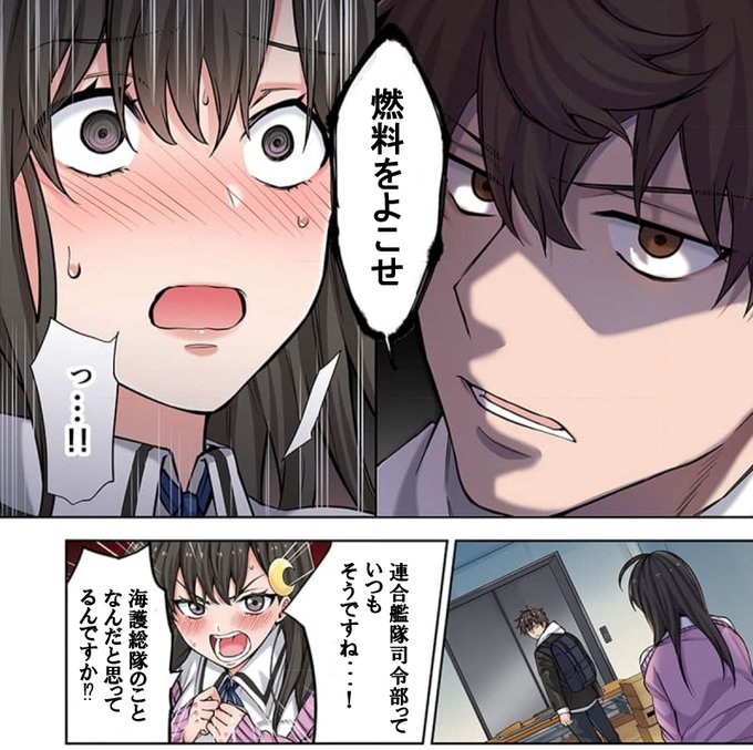 いつ海なかなか良い最終回だった?あの難題を結構うまいことまとめた?とか思いつつも。「提督。大和さんに積んだ燃料はどこから調達しました?」「君のような勘のいい艦娘は嫌いだよ」とか考えると微妙な・・・。これだからミリタリーマニアは超面倒臭いのだ! 