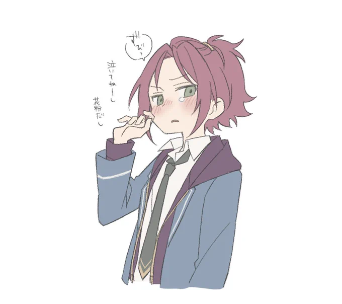 春 