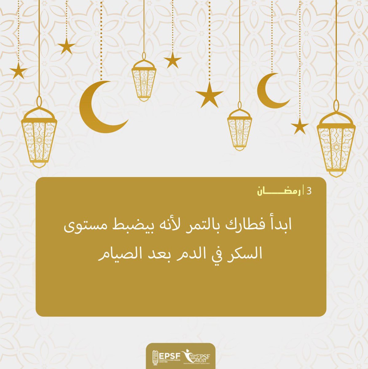 EPSF_MUST's tweet photo. #بهجت_تاني_خالص
#فنانيس
#Impacteers
#EPSF_MUST https://t.co/tgR85287JN