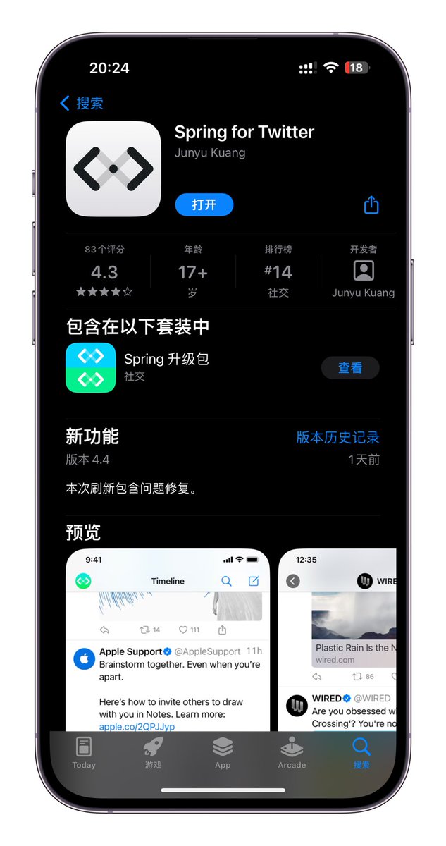 Download Spring For Twitter Download Spring For Twitter