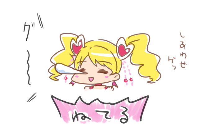 ねます
#今日も寝るキュア 