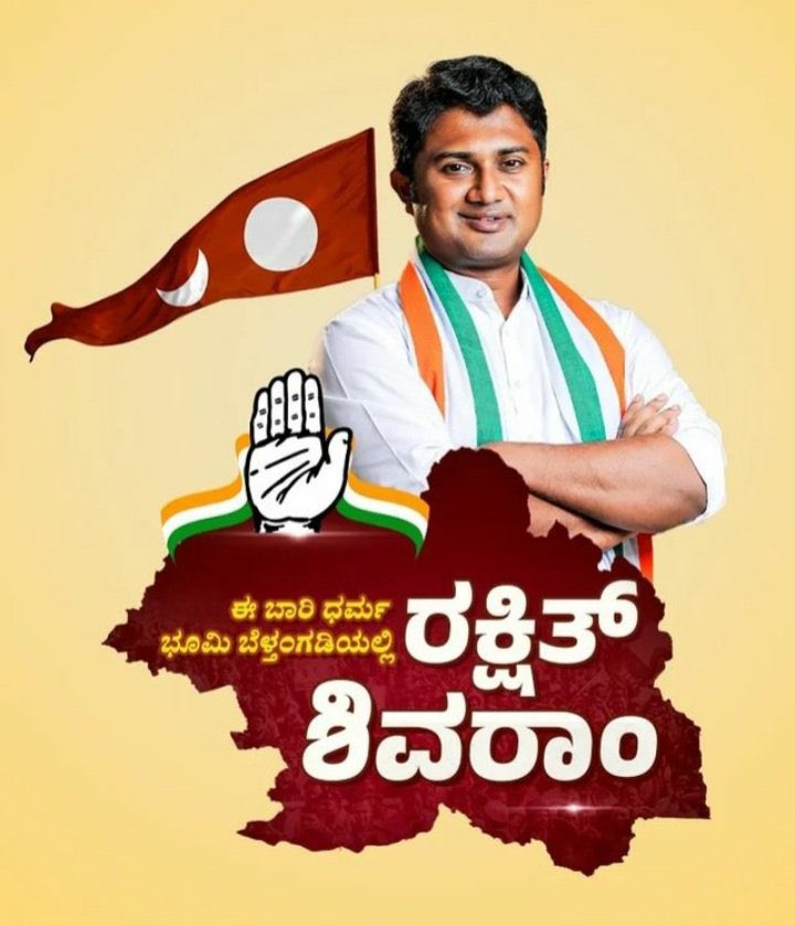 livelymangalore's tweet photo. ಕಾಂಗ್ರೆಸ್ ತುಳುಪರ..! ಬಿಜೆಪಿ ತುಳು ವಿರೋಧಿ!! ಇದು ಸ್ಪಷ್ಟ!!!!! ಕಾಂಗ್ರೆಸ್ ಅಧಿಕಾರಕ್ಕೆ ಬಂದರೆ ತುಳು ಅಧಿಕೃತ ಕಡಾ ಖಂಡಿತ!!! @TheMithunRai @Bkrs_Rakshith @LavanyaBallal @INCKarnataka @HariprasadBK2 @utkhader @ShakunthalaINC @BRamanathaRai2 @DKShivakumar @siddaramaiah https://t.co/kGKIohlaJq