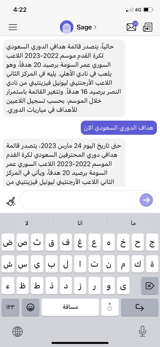 s77er's tweet image. مع هبة #gptchat لا تثق بمعلوماته لازال يهبد من راسه وقاعد احاول افهم هو من وين له بمصادر المعلومات … #google لازال خيار افضل منه بالرغم من غزارة الصفحات المزيفة واختراق الميتا