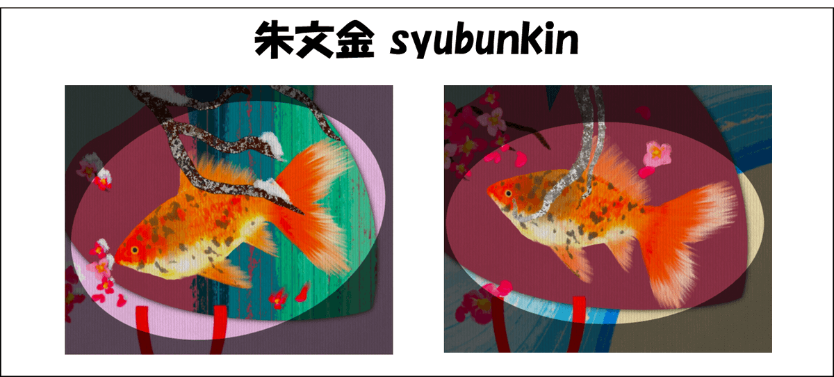 【CryptoHeartFailureの金魚：朱文金】
朱文金は，赤色や藍色，黒色のまだら模様の美しい金魚

CryptoHFの朱文金は，狭心症や心筋梗塞を示します

これらの病気は虚血性疾患とよばれ，朱文金の模様のように，まだらで部分的な心機能の低下をきたします
medical-doctor-pooh.work/case-list-cryp…
#CryptoHF