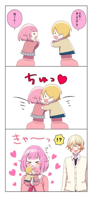 ま～たパペット司えむ描いちゃったよ……
※司←えむ 