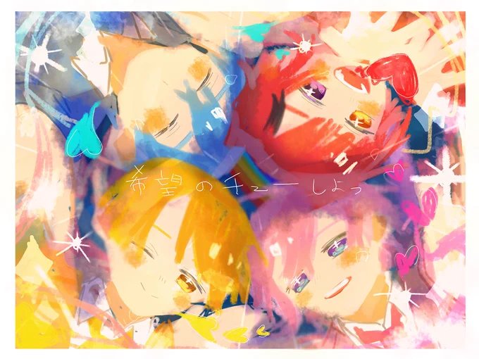" 大好きっ!って君に伝えたいよ "#すとぷりギャラリー #るぅとくん #さとみくん #莉犬くん #ころんくんだいすきです 