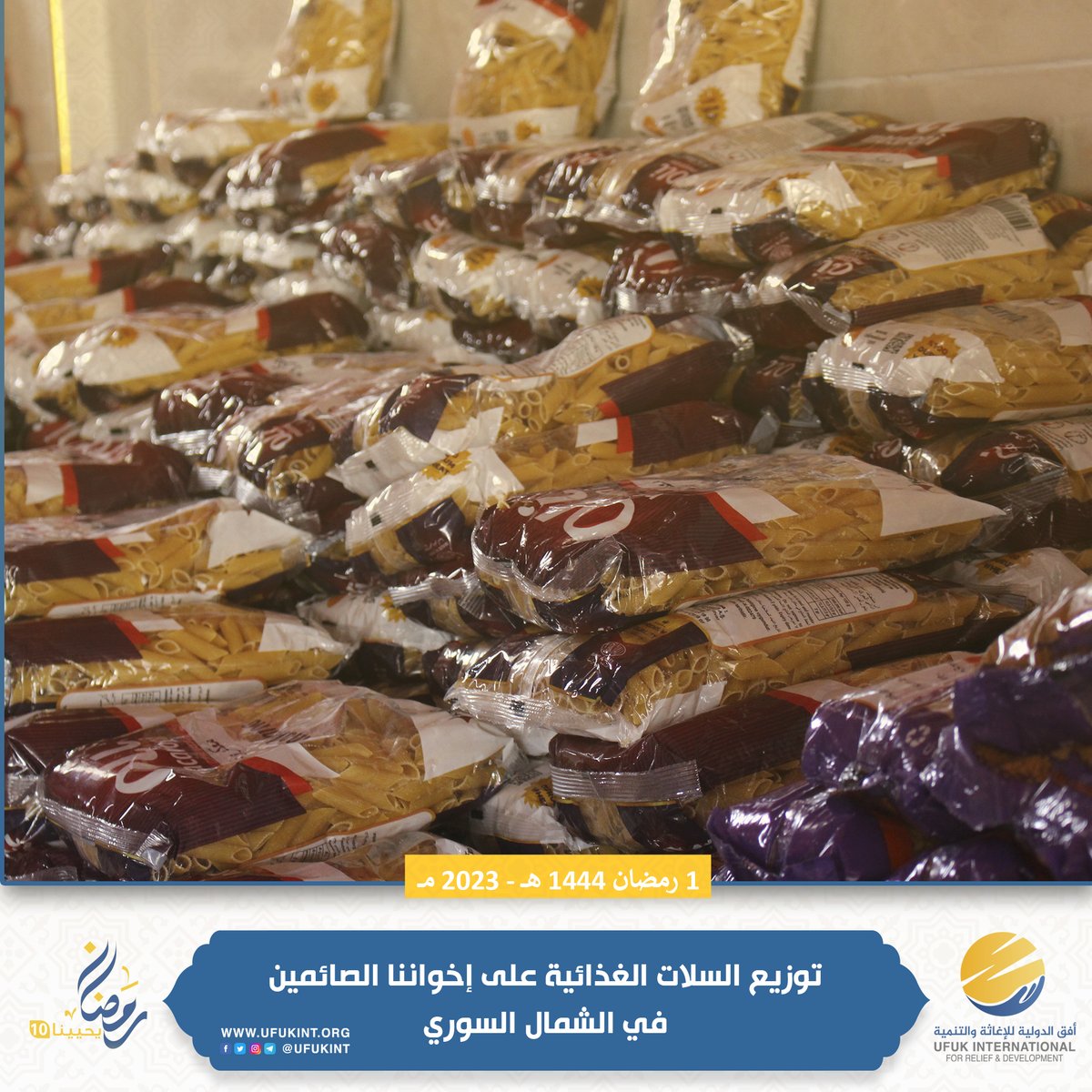 ufukint's tweet photo. بعون الله بدأنا حملتنا الرمضانية #رمضان_يحيينا_10
بهدف إيصال الخير لأهلنا في الشمال السوري، لقطات من مشروع توزيع السلات الغذائية.
نسأل الله العون والقبول https://t.co/8mAjzNsBMb