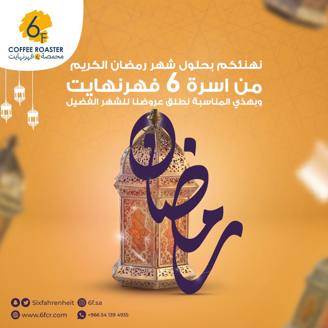 محمصة 6 فهرنهايت tweet media