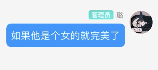 我对动漫男角色的最高评价：