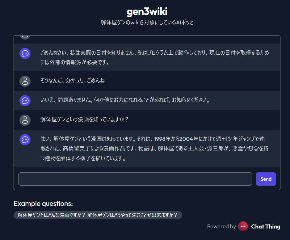 gen3wiki's tweet photo. #Notion と連携して、その中のコンテンツを踏まえたおしゃべりが出来ると一時注目を集めたopenAIの #chatthing を試したけど、全然ダメ。

解体屋ゲンが1998年から2004年にかけて週刊少年ジャンプで連載された、高橋留美子による漫画になってるし、その世界観でしかお話ししてくれない。 https://t.co/Vomt2Hxzkk