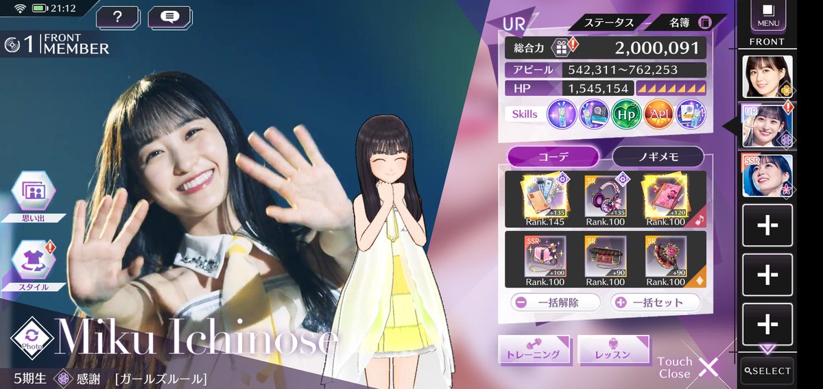 idaten_nogi's tweet image. やっと200万到達！
明日スターリー出たらもう少しは上がりそう
無課金だとランクが全然上がらん(ｰдｰ)
#乃木フラ  #ch24