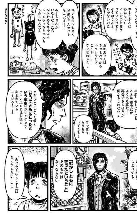 失礼しました どちらかというとワンたろう・チャン氏でしたね…! 