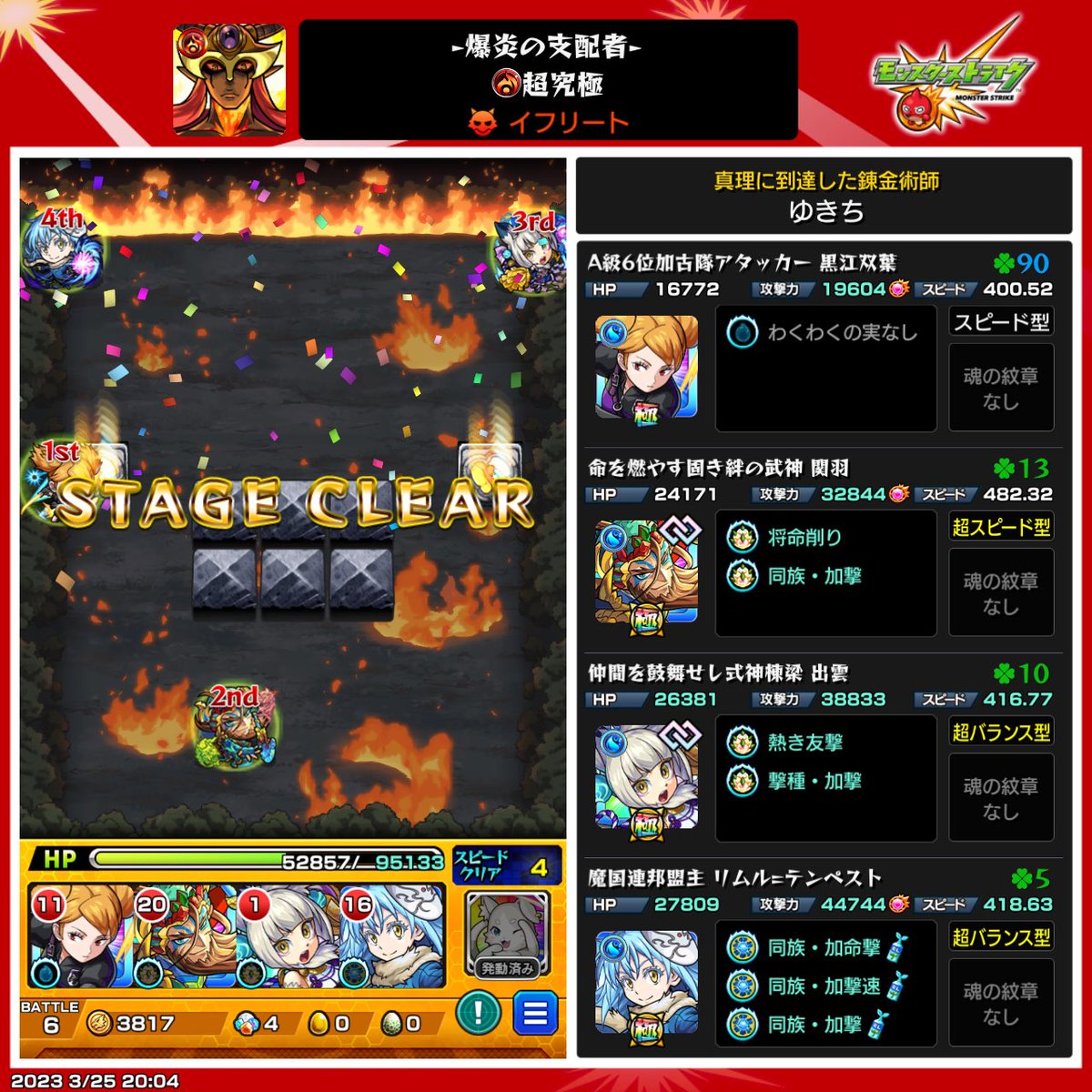 ____komy02's tweet photo. イフリート勝ってからリムルお迎えしたし🙄笑
シズさーん😭😭😭
個人的にこの子たちも全然強いでした🙄
#モンスト 
#イフリート https://t.co/F8Xd9RrNw7