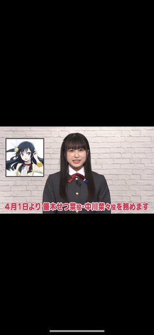 せつ菜ちゃんの２代目声優の林鼓子さん、かつてアサシンズプライドのＯＰ歌ってたグループの一員で、パズルガールズの阿賀野ちゃ