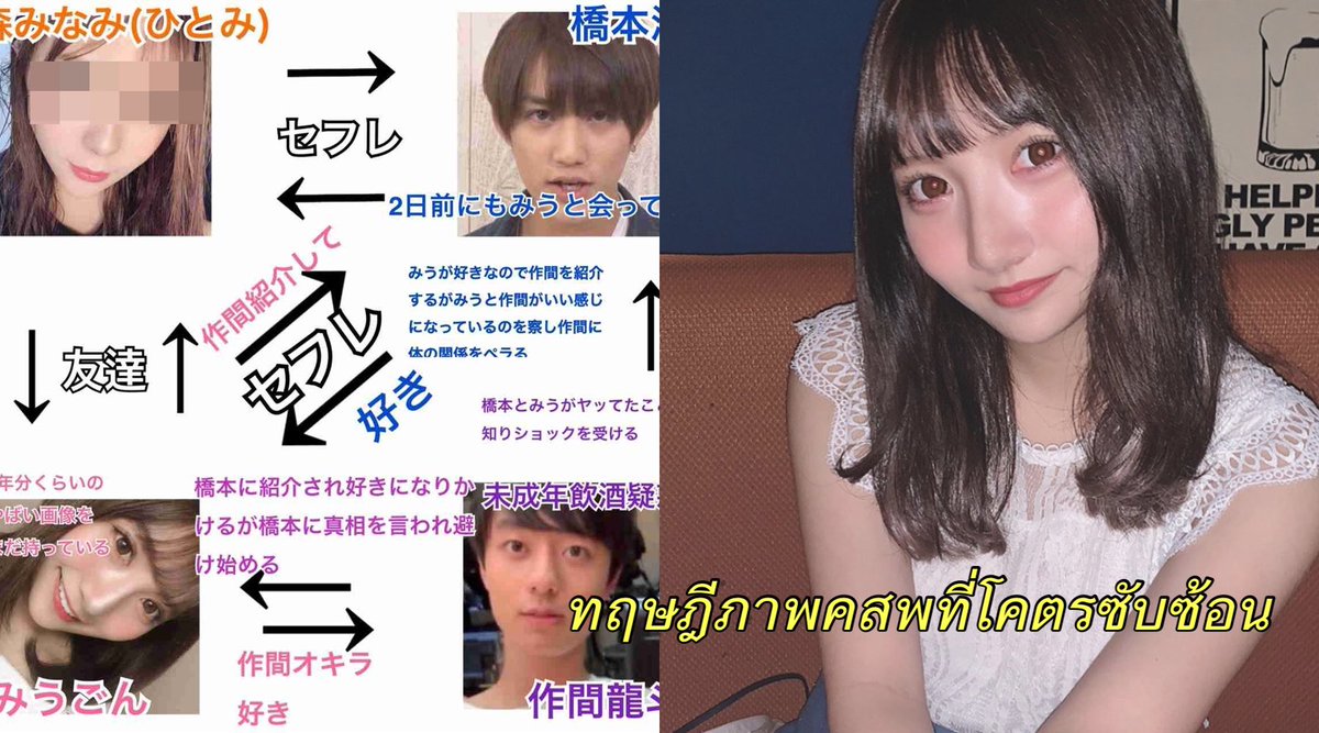 lolitascak3's tweet photo. หลังจากนั้นไม่นานเช้าวันนึงชาวเน็ตญี่ปุ่นก็เห็นภาพหลุดปริศนาของศิลปินคนนึงที่เชื่อกันว่าเป็นศิลปินจากวงไฮไฮเจทส์นอนคู่อยู่กับผู้หญิง ซึ่งก็เป็นมิยูที่จงใจปล่อยภาพนี้ออกมา! แถมยังแฉว่าไอดอลวงนี้กินเหล้าสูบบุหรี่ทั้งที่ยังไม่บรรลุนิติภาวะ ทำให้ชาวเน็ตตกใจและขุดว่าผู้หญิงคนนี้คือใคร https://t.co/oOoIL6bNHz