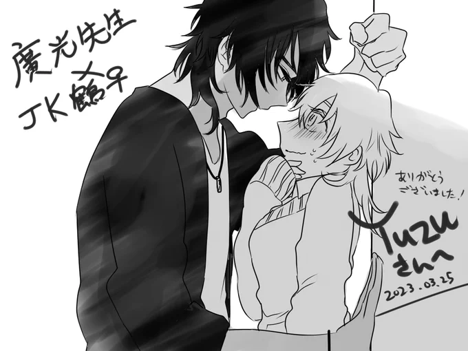 エアスケブ「廣光先生と女子高生鶴ちゃん」有難うございました!🌸🌸🌸 