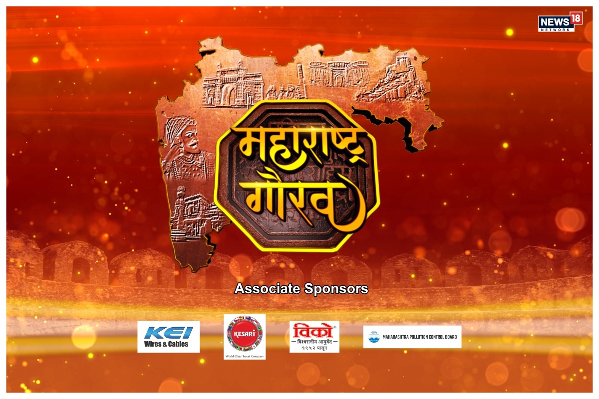 News18_marathi's tweet photo. गौरव कर्तृत्ववान दिग्गजांचा, गौरव महाराष्ट्रातल्या रत्नांचा... पहा News18okmat वर 'महाराष्ट्र गौरव'... रविवारी संध्याकाळी 5.24 वाजता. 

Associate Sponsors : #KEIwiresandcables #kesaritours #Vicco #MaharashtraPollutionControlBoard https://t.co/jV3jRn5N3k