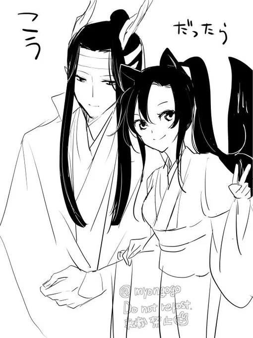 龍狐忘羨♀ifのお子たち 