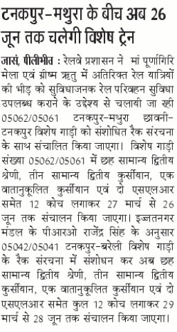 Izzatnagar Division, NER (@izndivision) on Twitter photo 