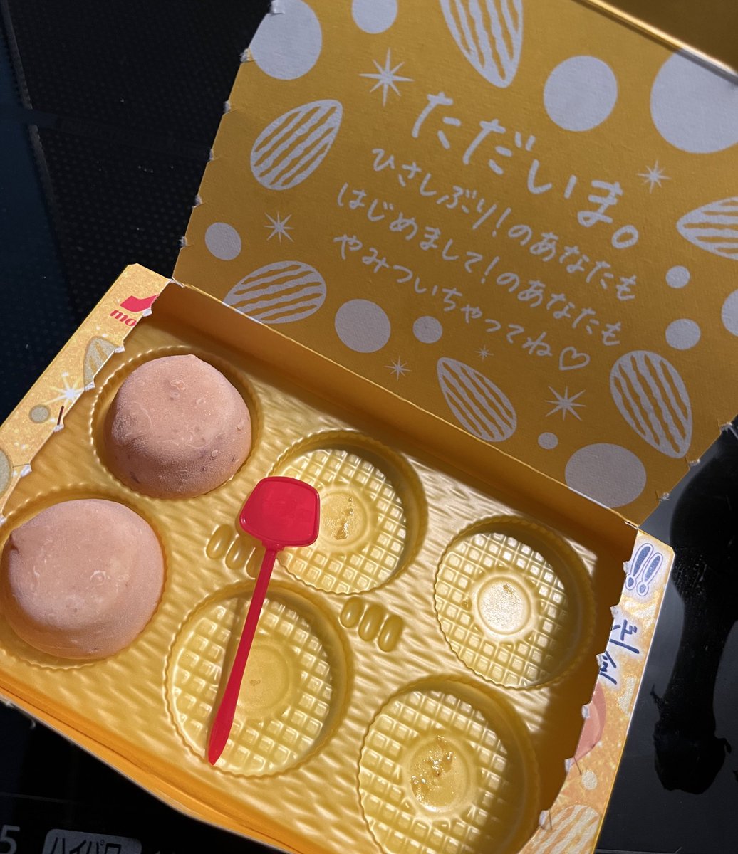 at03270829's tweet photo. 至福のひと時〜

#アーモンド
#ピノ
#スイーツ https://t.co/nEbr0F5xhk