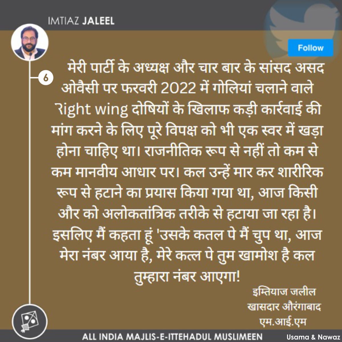Imtiaz Jaleel (@imtiaz_jaleel) on Twitter photo 
