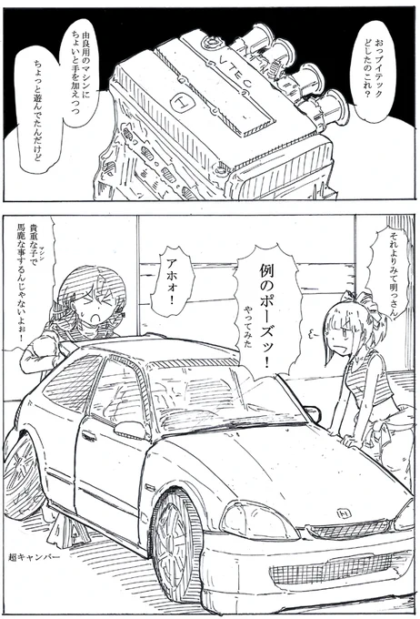 いつ海が終わった事で発生した思わぬ副産物、艦これに1mmも関係なかった夕張工廠案件シリーズが気兼ねなしに描けるようになった 