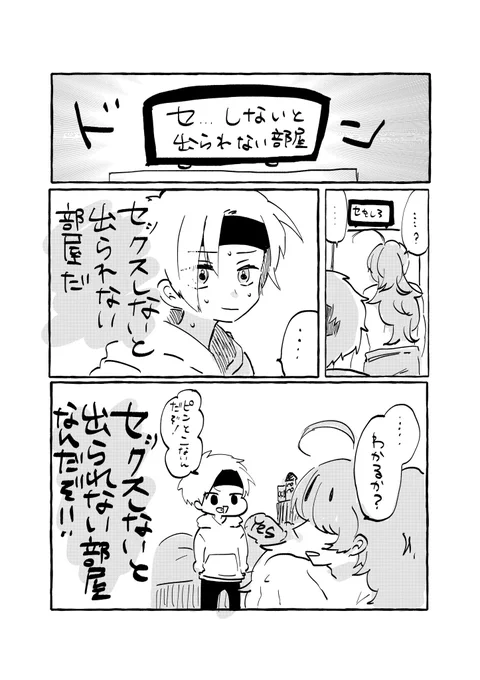 #はっさく農場 
ゾスク自陣の猿と虎のセ部屋らくがきをさせてもらいました。 