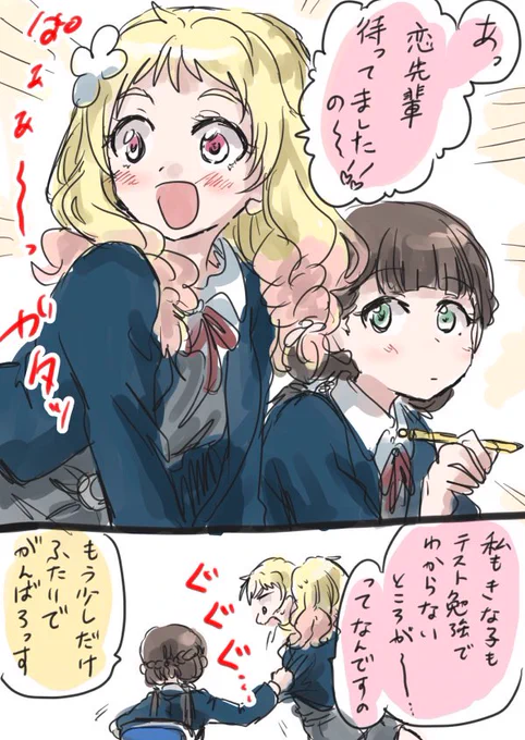 「きな子がわからないんだからもうわかりませんの!教えて貰ったほうが効率的ですの!」
「それはそうなんすけどー…!」 