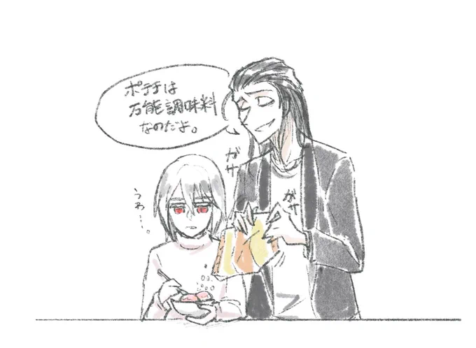何にでもポテチをかけるウイチロソプトル 