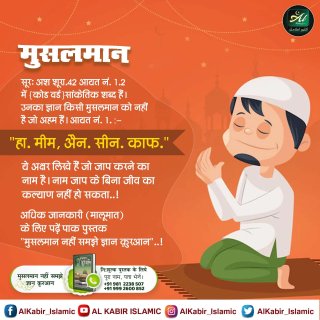DasMaroti's tweet photo. #MessageOfAllah_On_Ramadan https://t.co/AEE5OcOa31