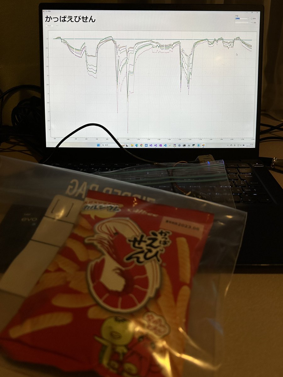 ksasao's tweet image. AIにかっぱえびせんの匂いを覚えさせた #NT高の原