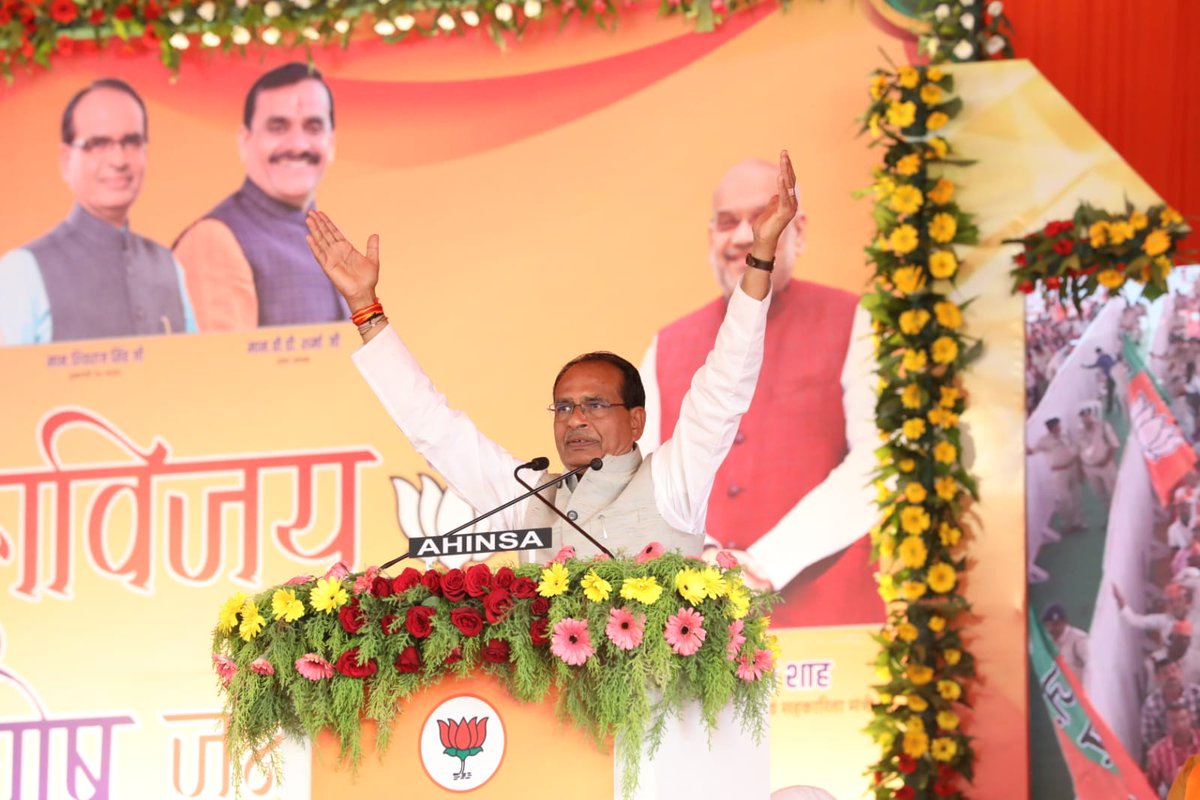 ChouhanShivraj's tweet photo. हम संकल्प लें कि प्रधानमंत्री श्री @narendramodi जी के आशीर्वाद तथा गृहमंत्री श्री @AmitShah जी के नेतृत्व व मार्गदर्शन में हम छिंदवाड़ा की सातों विधानसभा की सीटें जीतेंगे।

छिंदवाड़ा में 'महाविजय उद्घोष जनसभा' में सहभागिता की। https://t.co/TwG6mokFhW
#AmitShahInChhindwara https://t.co/OXU76X4XcN