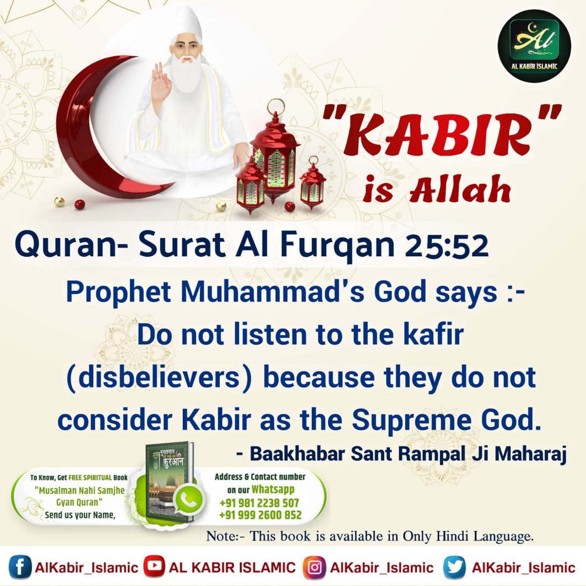 YuvrajBhai_g's tweet photo. @SrBachchan #MessageOfAllah_On_Ramadan

Evidence of Allah Kabir Saheb In the Holy Quran, it is written in the Quran Surah Al-Furqan 25 verses 52 to 59 that Kabir God created the universe in six days and sat on the throne on the seventh day. https://t.co/QnkxCdvCJd