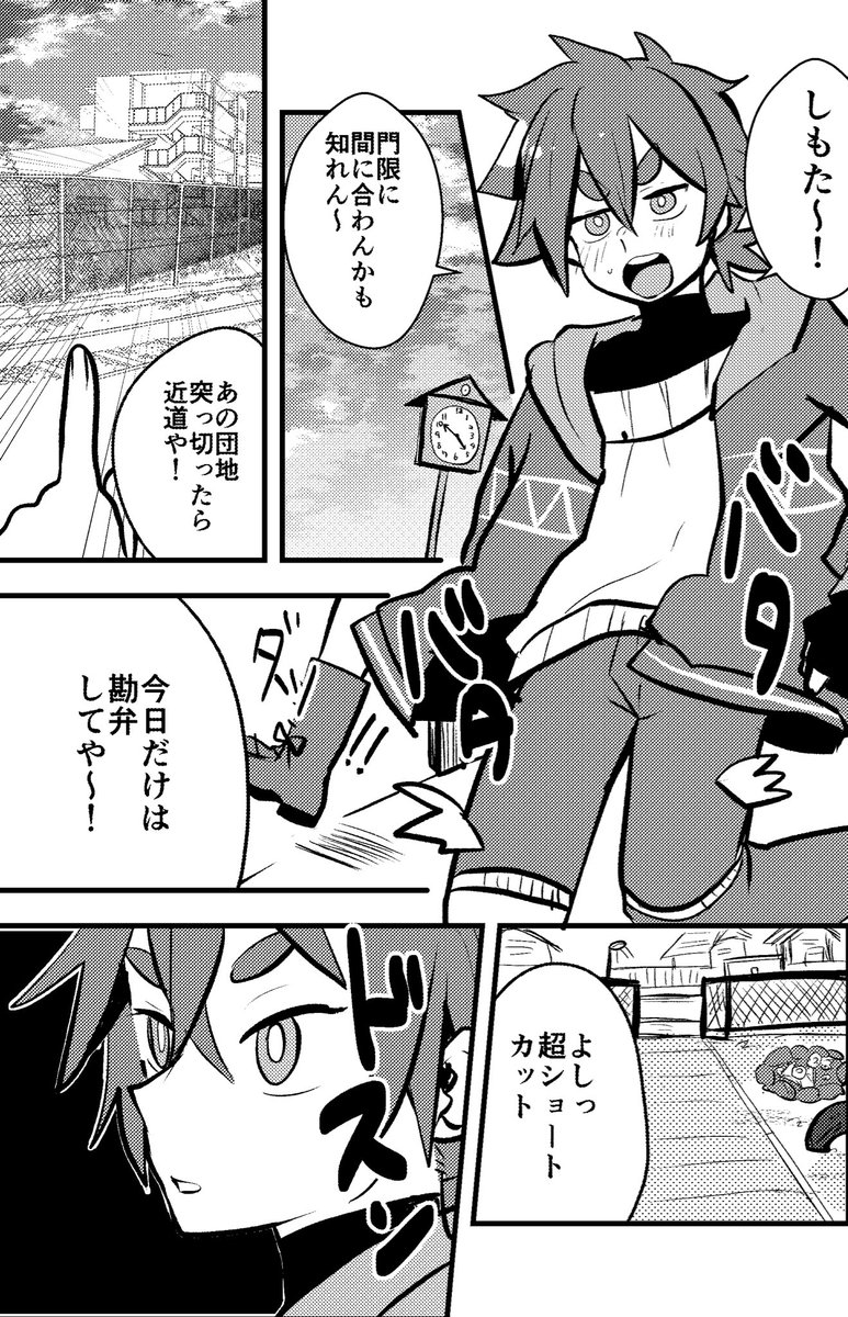 今度会ったら
あと6p描いてる途中なんですけど、マキオくんのキャラ分からんすぎてこれ大丈夫なん?ってビビってるんでジャブ的小出し
駄目そうだとお蔵入りになります
#ブレーダー化交流記録
