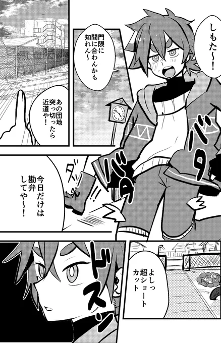 今度会ったら

あと6p描いてる途中なんですけど、マキオくんのキャラ分からんすぎてこれ大丈夫なん?ってビビってるんでジャブ的小出し
駄目そうだとお蔵入りになります
 #ブレーダー化交流記録 