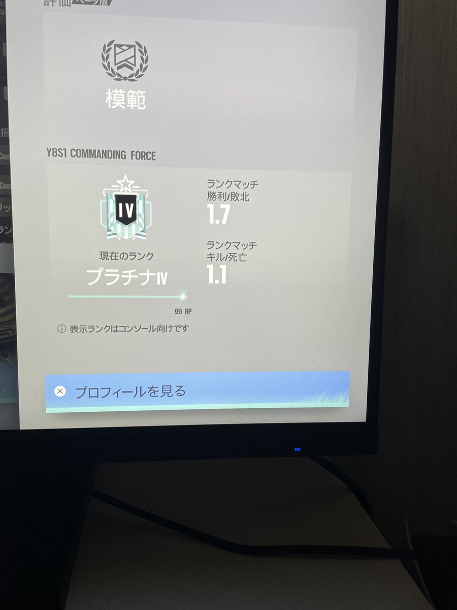SRL_REI's tweet photo. 1ポイントぐらいおまけしてくれ #r6s https://t.co/5mT5sHqfBj