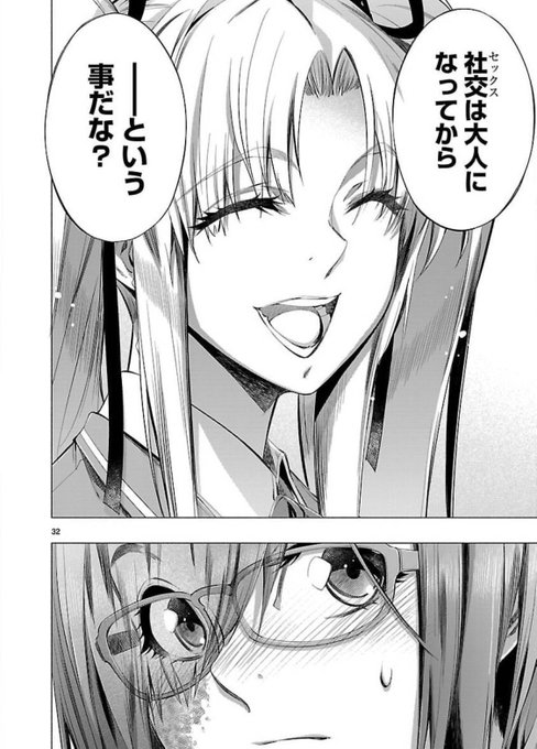 150RTありがとうございます。ヒメノスピアは社交系百合漫画です。 