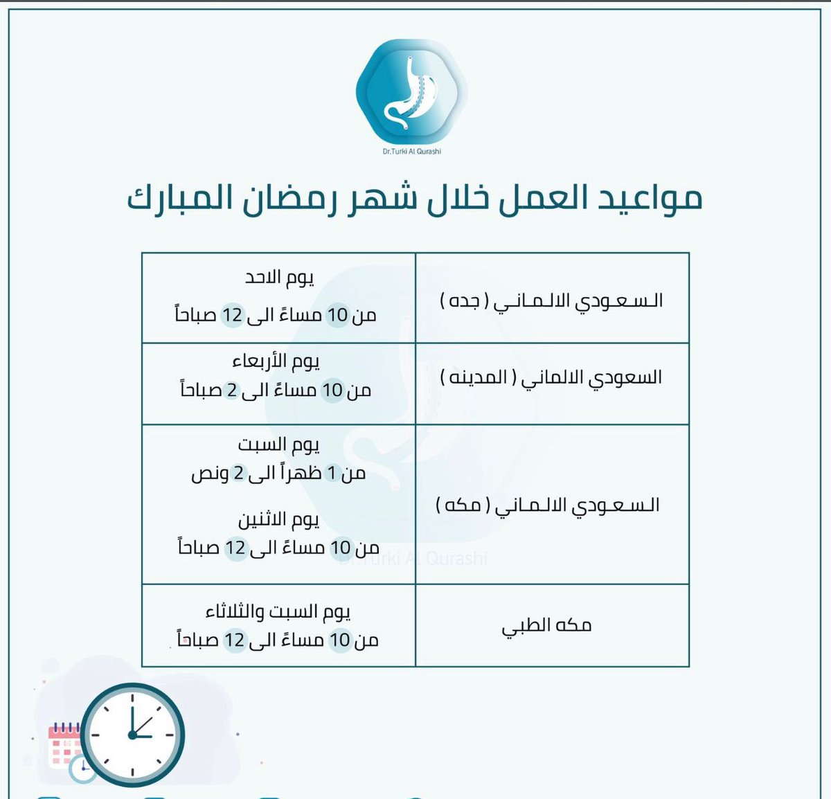 د.تركي القرشي (@dr_turki_q) on Twitter photo 