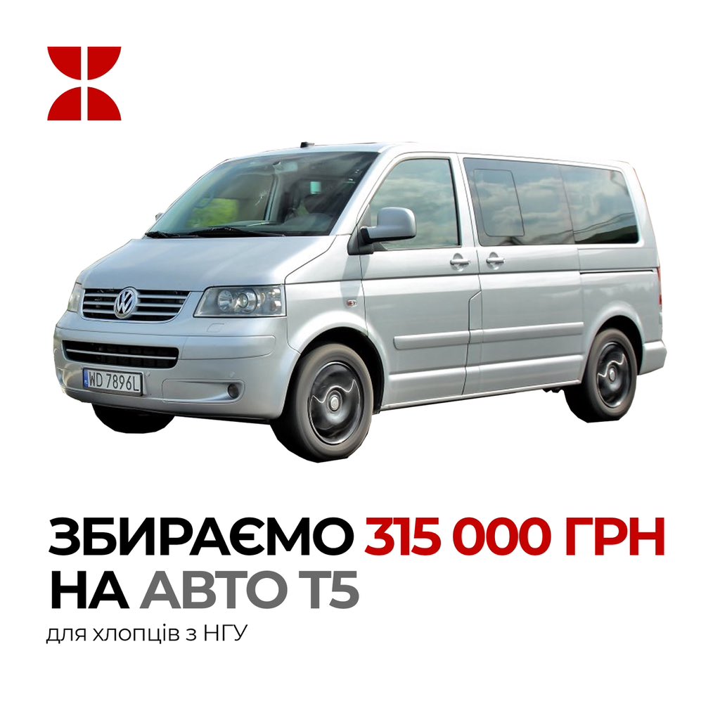 bvufund's tweet photo. Друзі! Ми відкриваємо збір на бус для НГУ. Хлопці були у Мощуні, Сєвєрі, Лісіку та під Бахмутом. 
Сума збору - 315000 грн.
Сюди вже враховано доставку з Польщі, ремонт та покраска.
Долучайтесь👇

5375 4112 0435 9264

https://t.co/YkaVgPntsB

Вдячні усім за репост, донат та лайк! https://t.co/W4dqcj90Ea