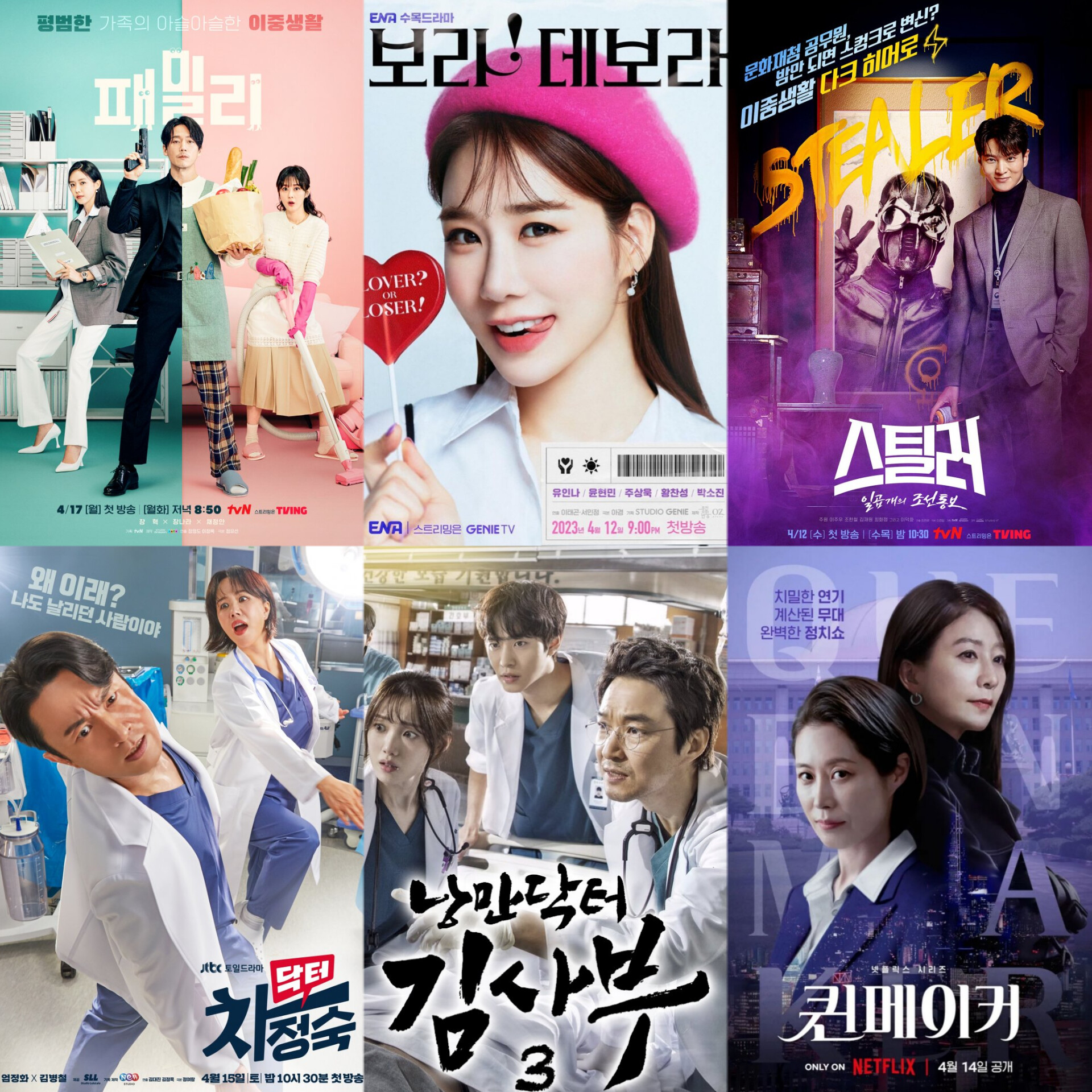 DORAMAS QUE SAEM DA NETFLIX EM ABRIL 2023