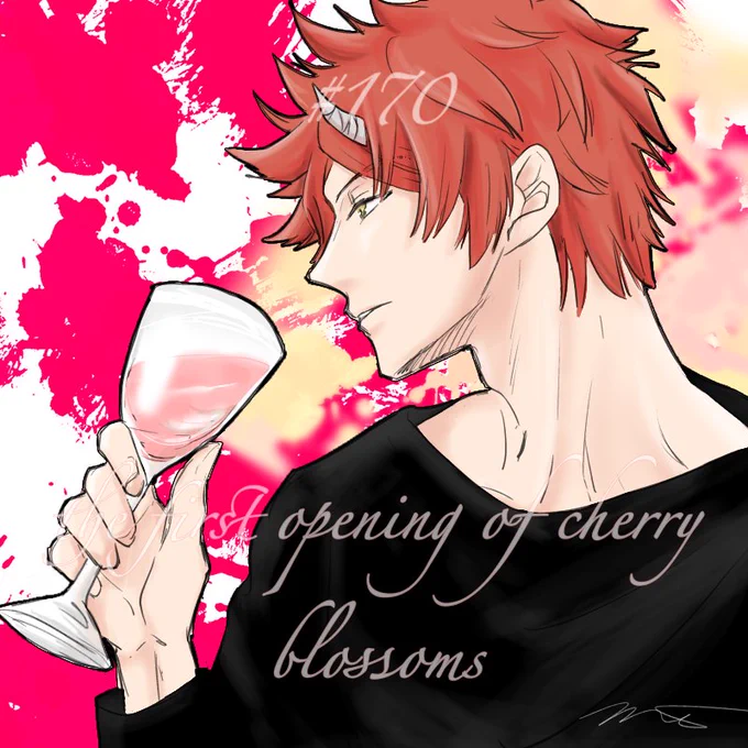 お題「桜始開」#アフト版深夜の真剣お絵かき60分一本勝負 Wine in the color of cherry blossoms 