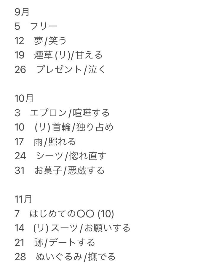 DNAK_draw's tweet photo. 最後なのでこれまでのお題のメモを挙げときますね(自分用のメモですが…) (リ)はリクエストいただいたお題の意味です。

2020.9.5〜2022.5.21 https://t.co/iohdnmETra