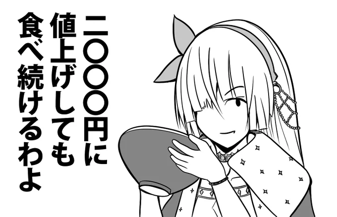 皇女🍜
#FGO #アナスタシア 