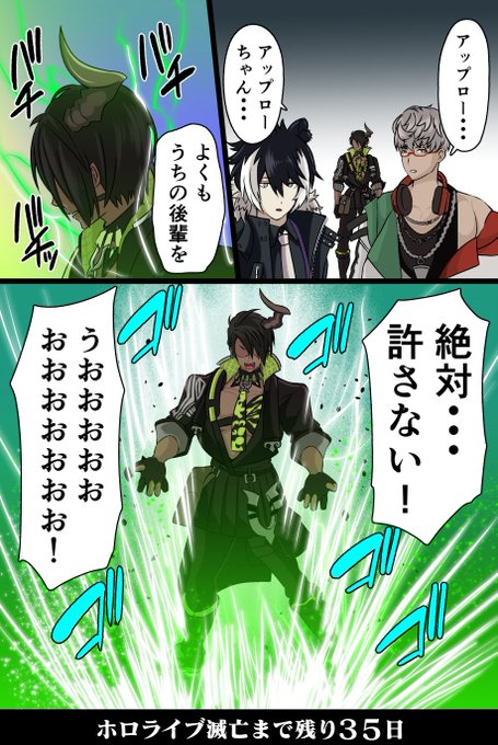 「100日後に滅亡するホロライブ」

残り35日 #シ絵ン 