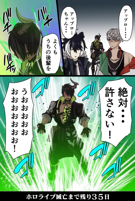 「100日後に滅亡するホロライブ」

残り35日 #シ絵ン 