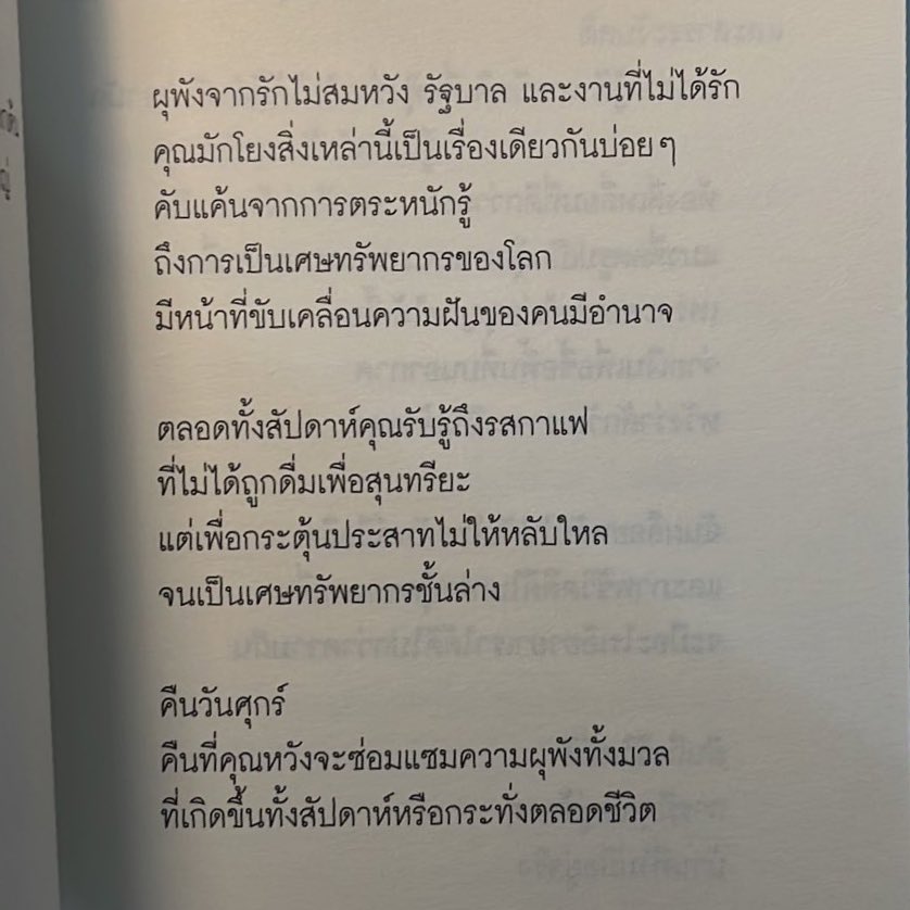 krystal (lost verse version) tweet media