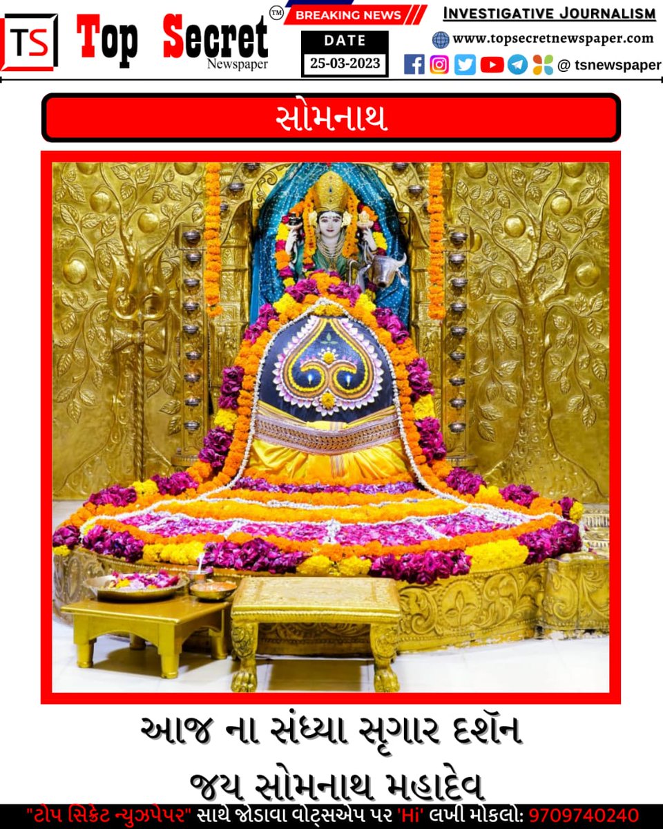 #Somnath_Temple_Live_Darshan @Somnath_Temple