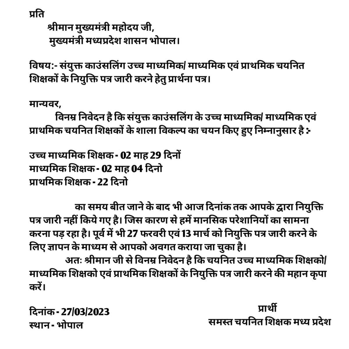 <a href="/BJP4MP/">BJP Madhya Pradesh</a> <a href="/AmitShah/">Amit Shah</a> <a href="/vdsharmabjp/">VD Sharma</a>