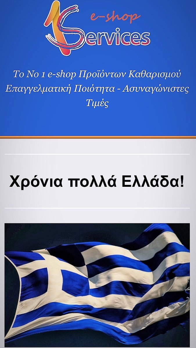one1services's tweet photo. #ΧΡΟΝΙΑΠΟΛΛΑΕΛΛΑΔΑ 
#ΧΡΟΝΙΑΠΟΛΛΑ 💙🇬🇷🧿 https://t.co/ifgZMaKMXP