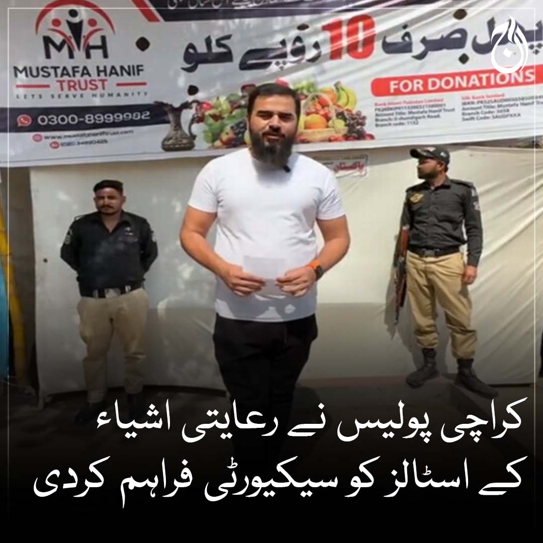 Aaj_Urdu's tweet image. جمعے کو ہجوم نے دو اسٹالز میں توڑ پھوڑ کی تھی اور رضاکاروں پر تشدد کیا تھا
مزید پڑھیے @Iamkamransheikh کی رپورٹ 🔗 bit.ly/40vbJJq
#AajNews #MustafaHanif #Karachi #Fruits